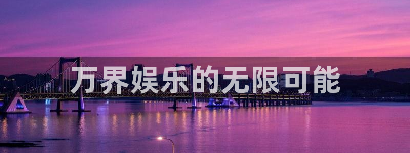 恒盛娱乐官网
