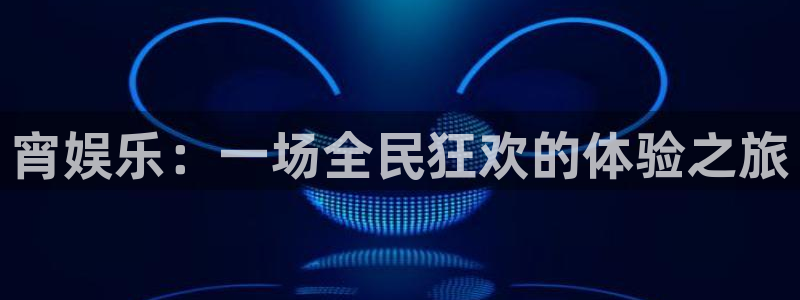 恒盛娱乐