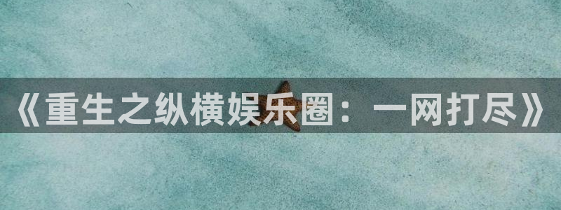 恒盛娱乐下载