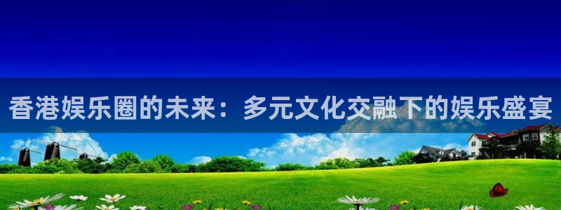 恒盛娱乐官网